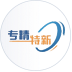 北京市“专精特新”中小企业